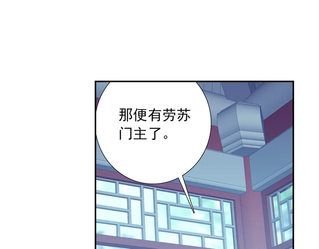 《大龟甲师》第75话 四大门主（下） 第15页