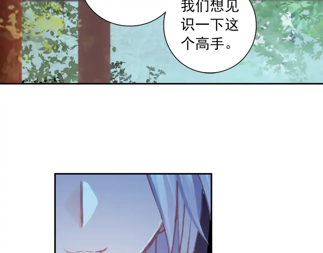 《大龟甲师》第75话 四大门主（下） 第6页