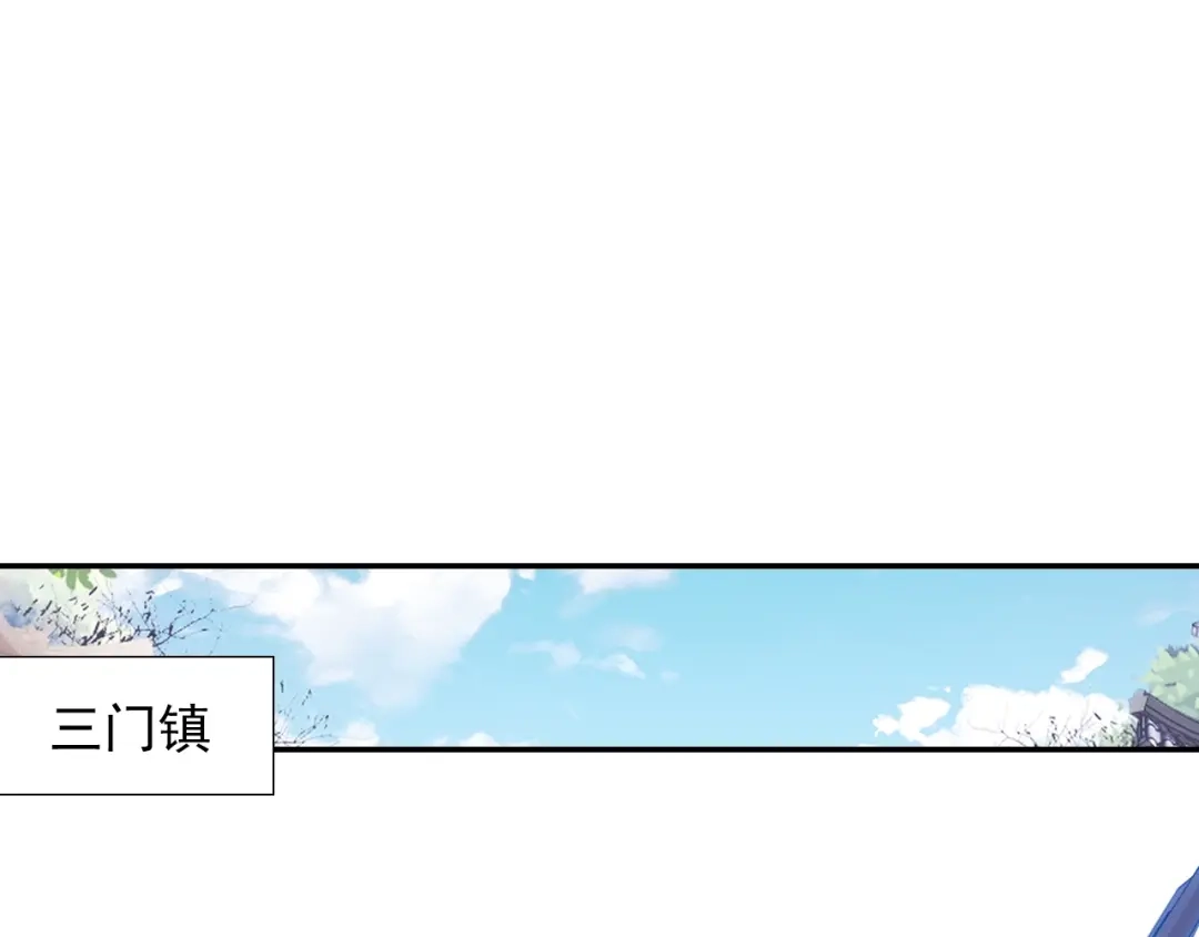 《大龟甲师》第75话 四大门主（下） 第19页