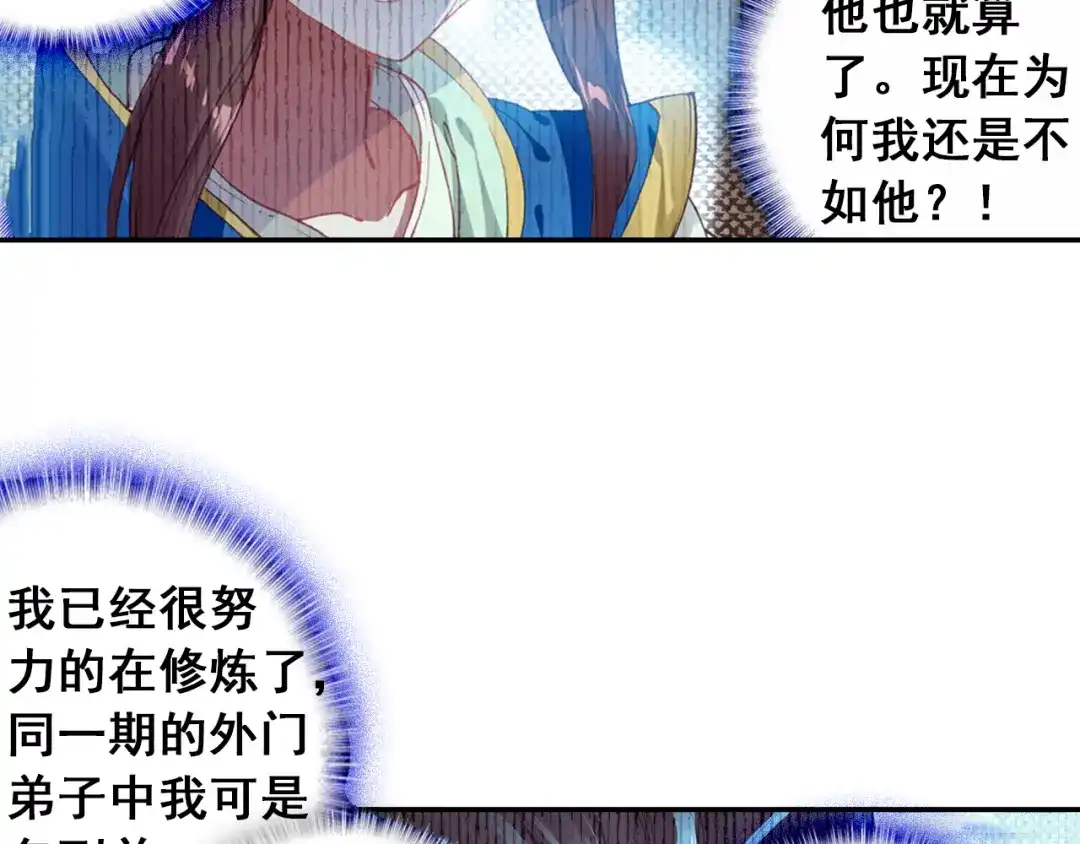 《大龟甲师》第8话 分别（上） 第16页