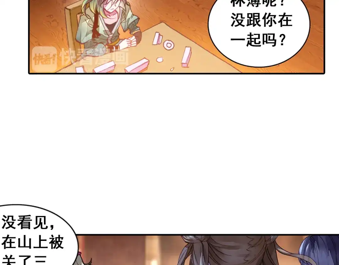 《大龟甲师》第8话 分别（上） 第31页