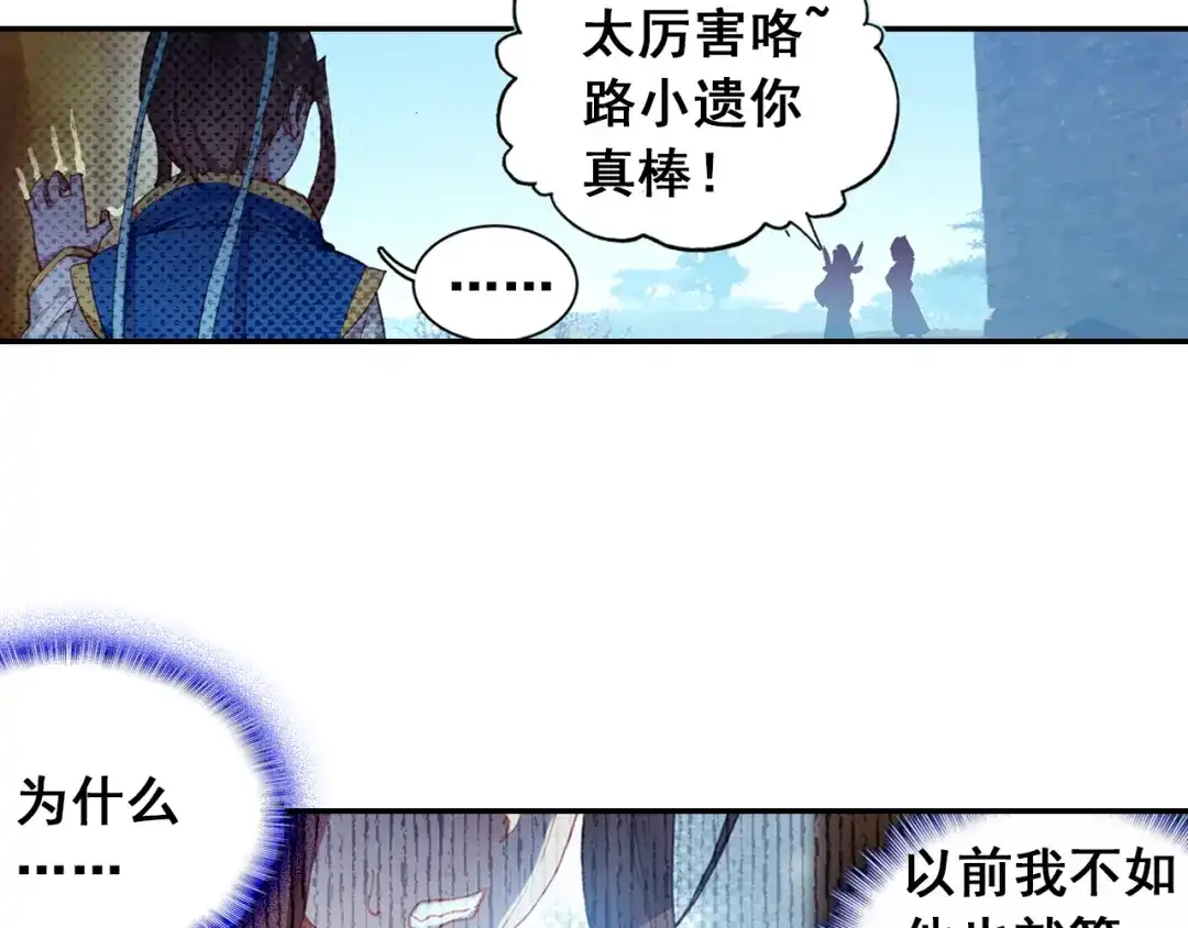 《大龟甲师》第8话 分别（上） 第15页