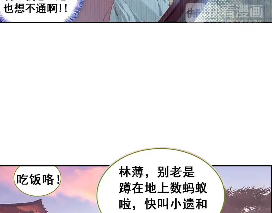 《大龟甲师》第8话 分别（上） 第18页