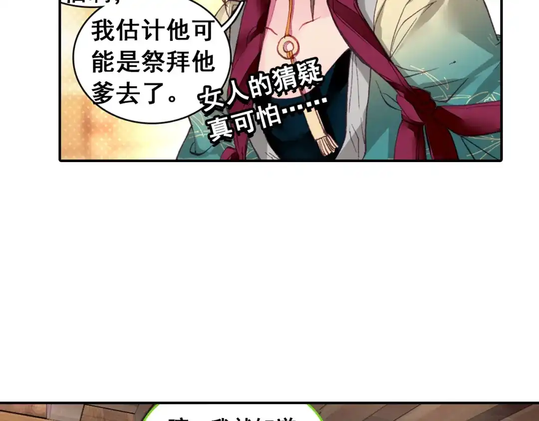 《大龟甲师》第8话 分别（上） 第35页