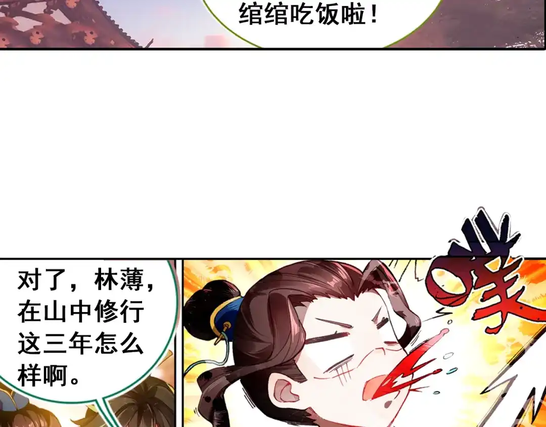 《大龟甲师》第8话 分别（上） 第19页