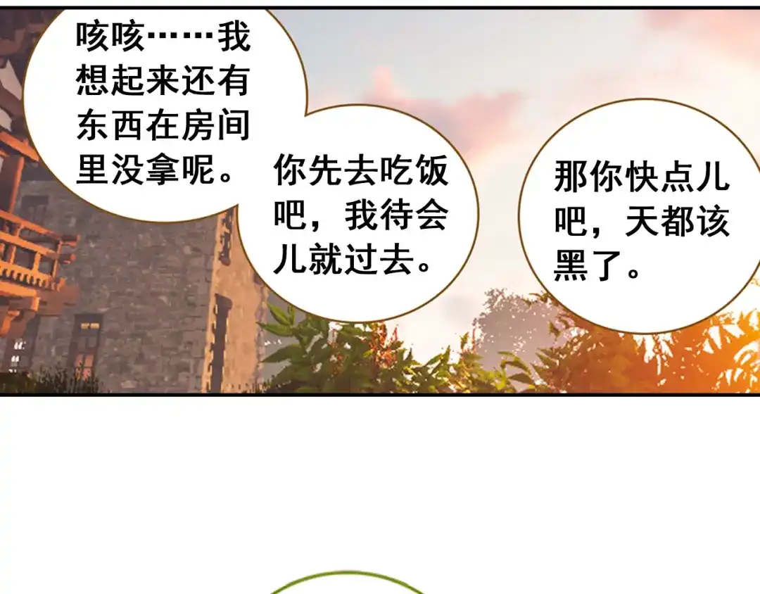 《大龟甲师》第8话 分别（上） 第21页
