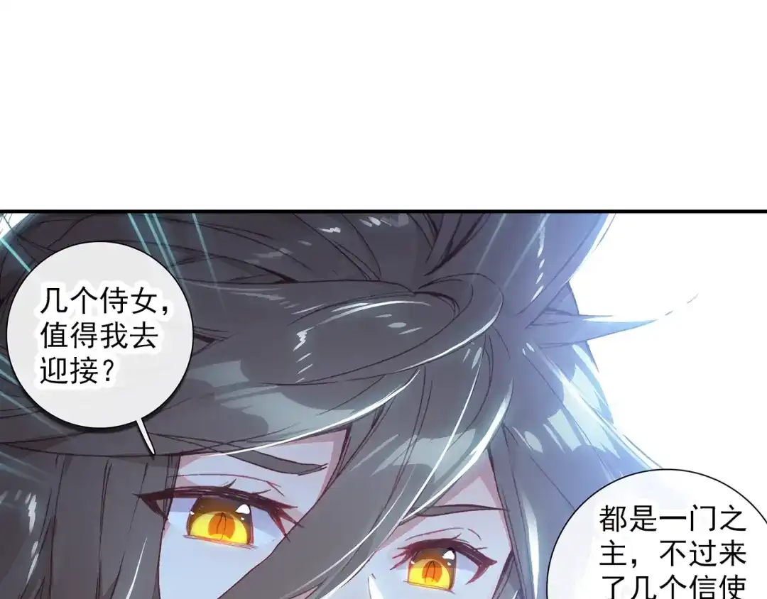 《大龟甲师》第76话 各怀鬼胎（上） 第36页