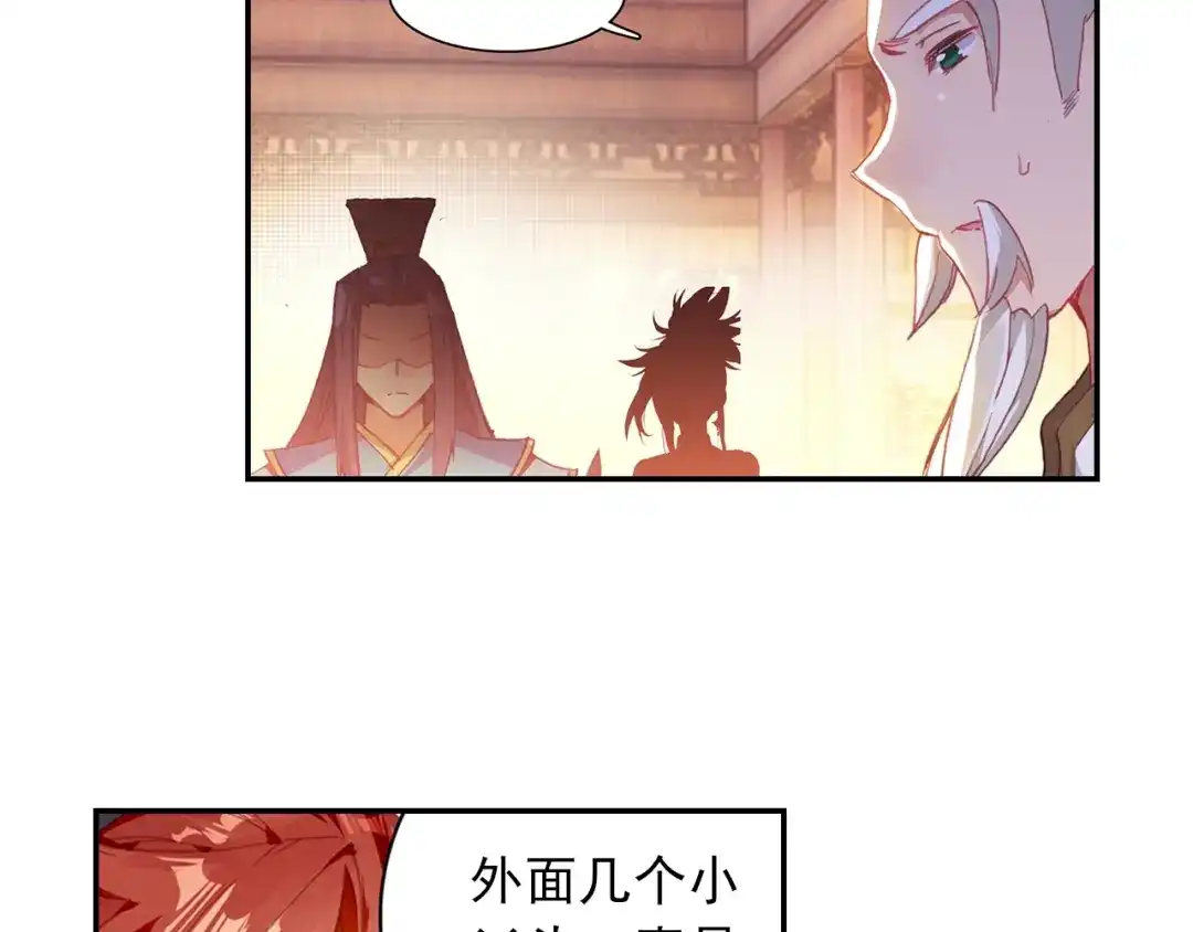 《大龟甲师》第76话 各怀鬼胎（上） 第38页