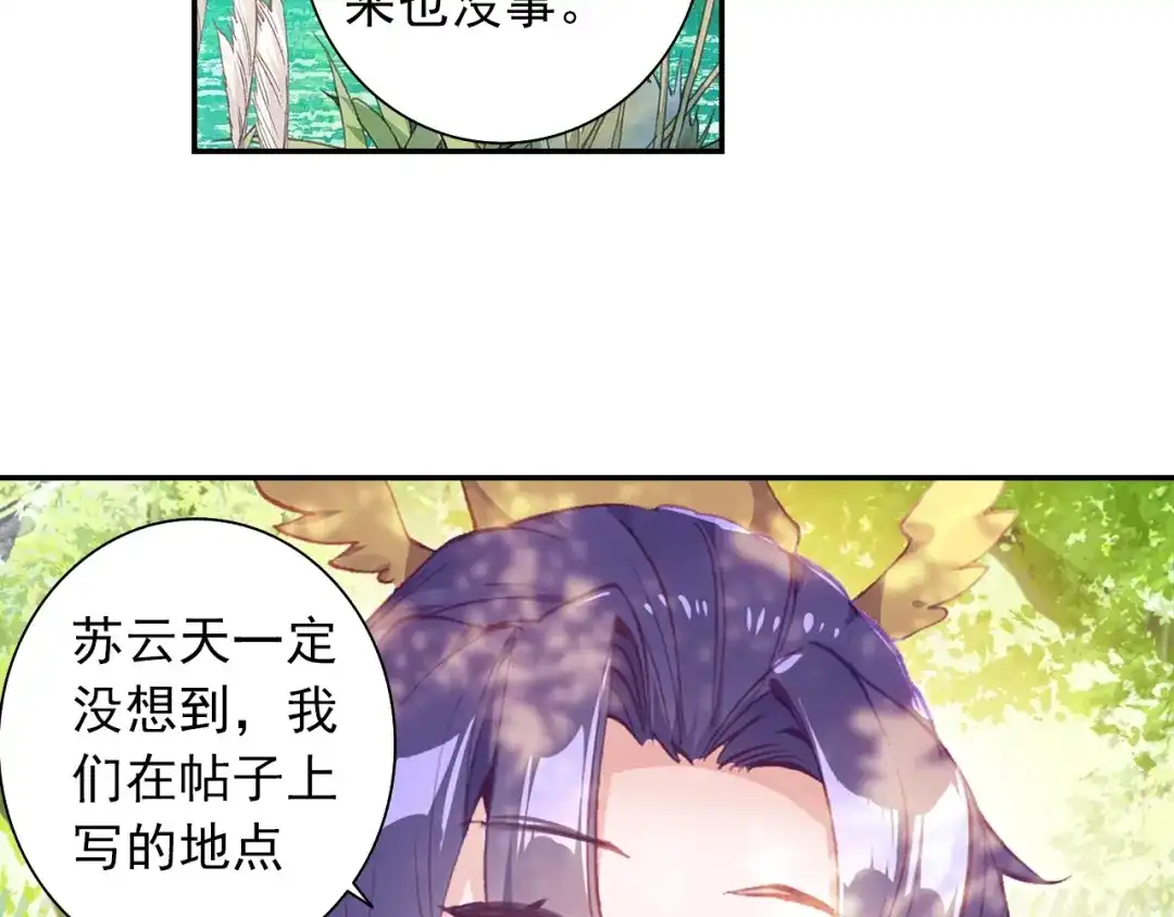 《大龟甲师》第76话 各怀鬼胎（上） 第18页