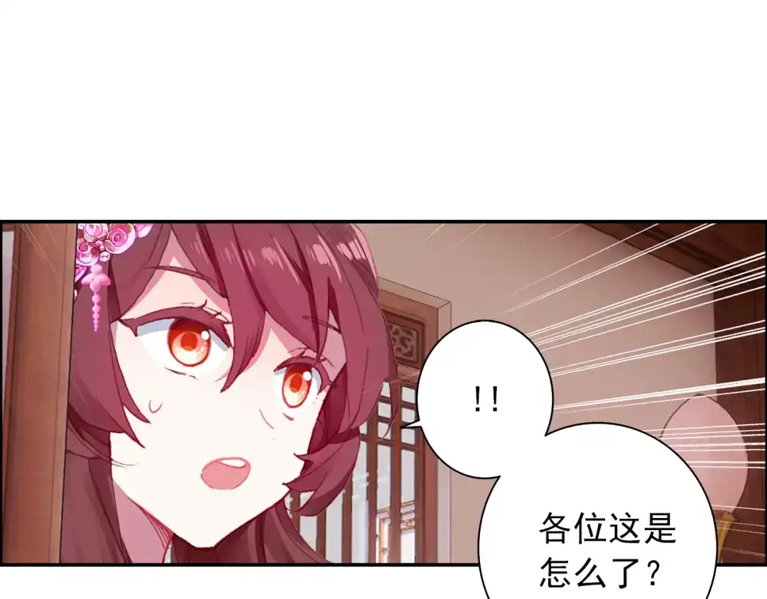 《大龟甲师》第76话 各怀鬼胎（上） 第32页