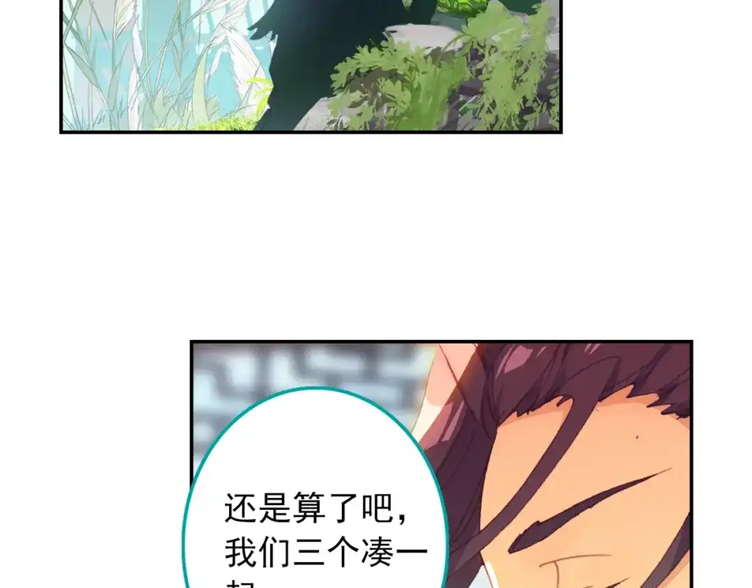 《大龟甲师》第76话 各怀鬼胎（上） 第23页