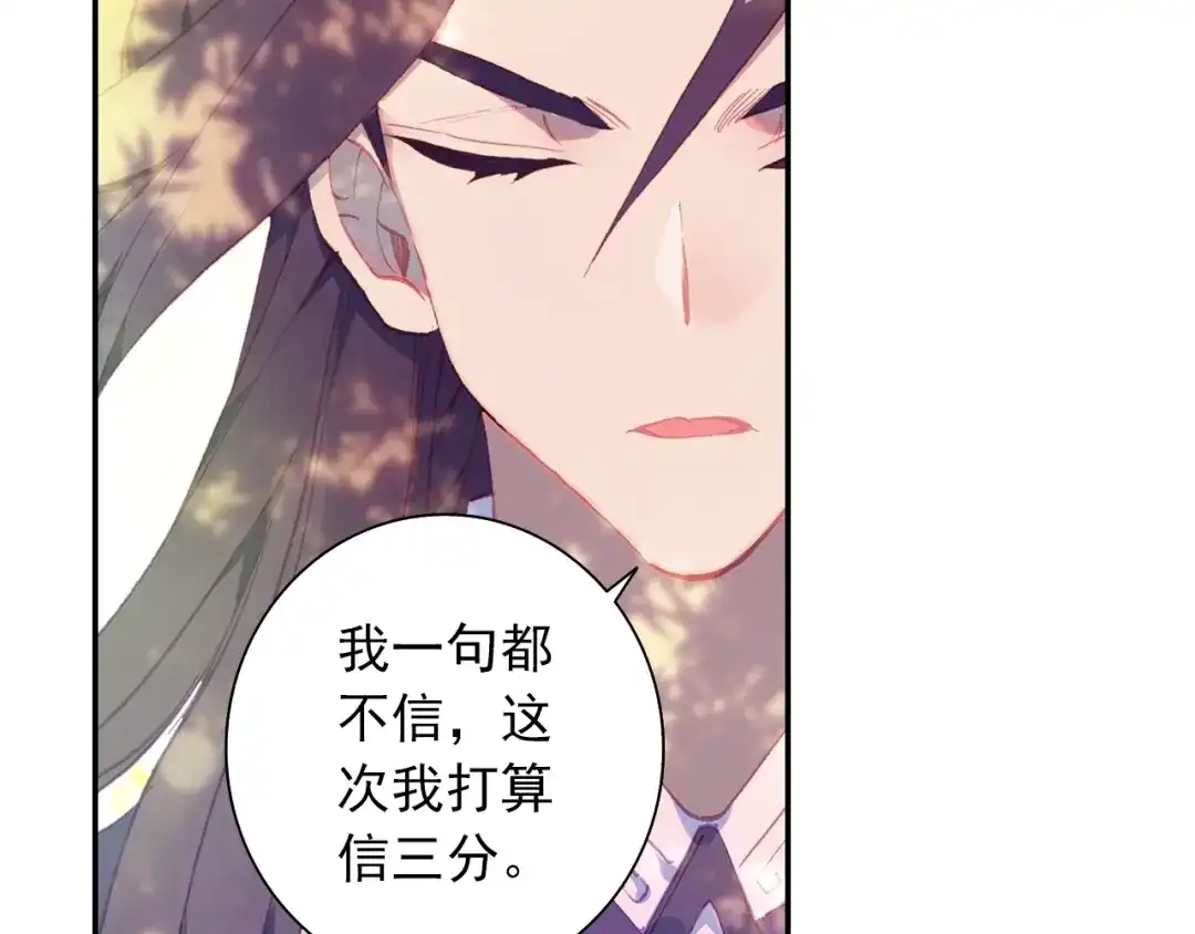 《大龟甲师》第76话 各怀鬼胎（上） 第10页