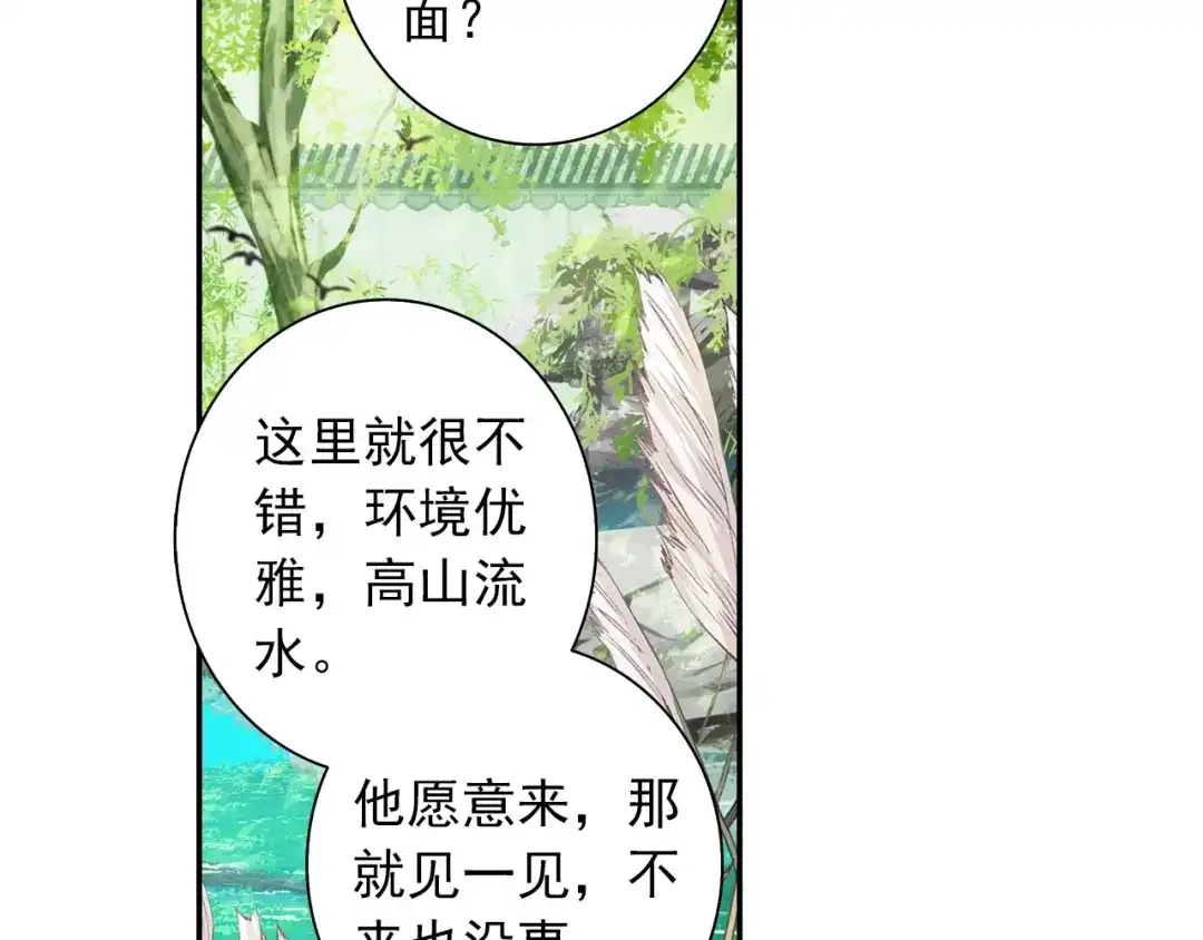 《大龟甲师》第76话 各怀鬼胎（上） 第17页