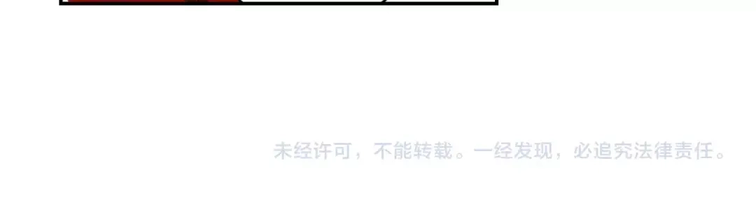 《大龟甲师》第76话 各怀鬼胎（上） 第40页