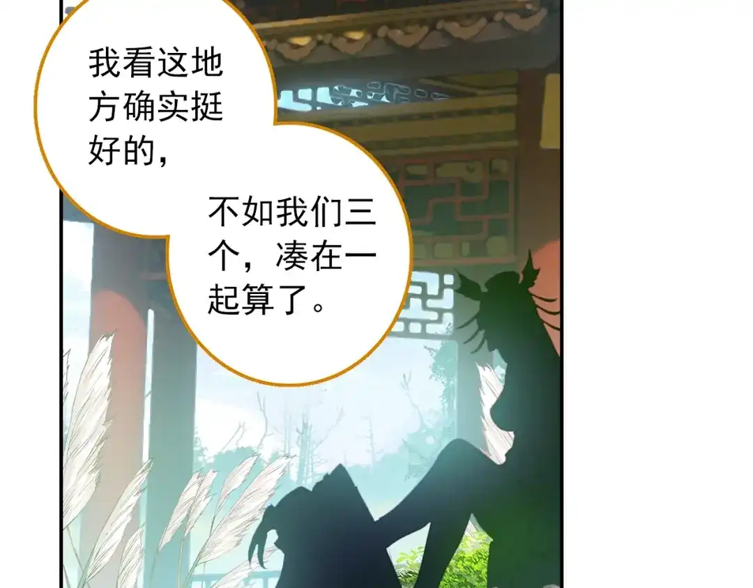 《大龟甲师》第76话 各怀鬼胎（上） 第22页