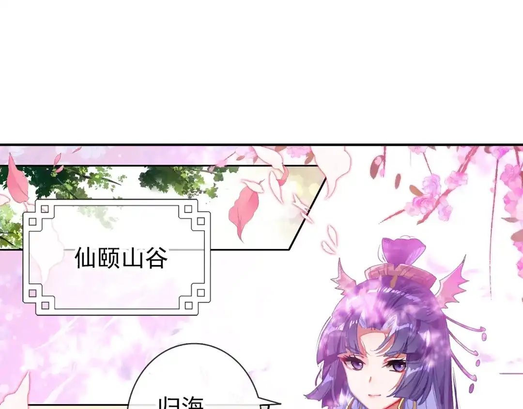 《大龟甲师》第76话 各怀鬼胎（上） 第6页