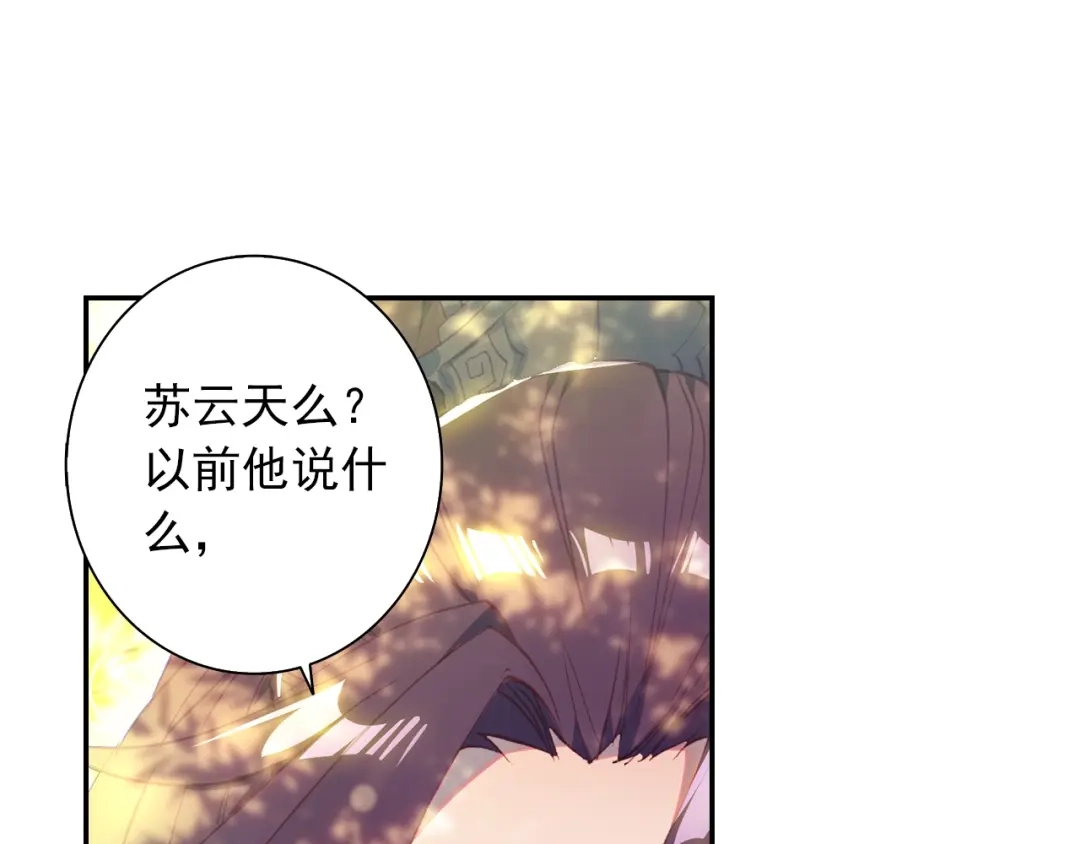 《大龟甲师》第76话 各怀鬼胎（上） 第9页