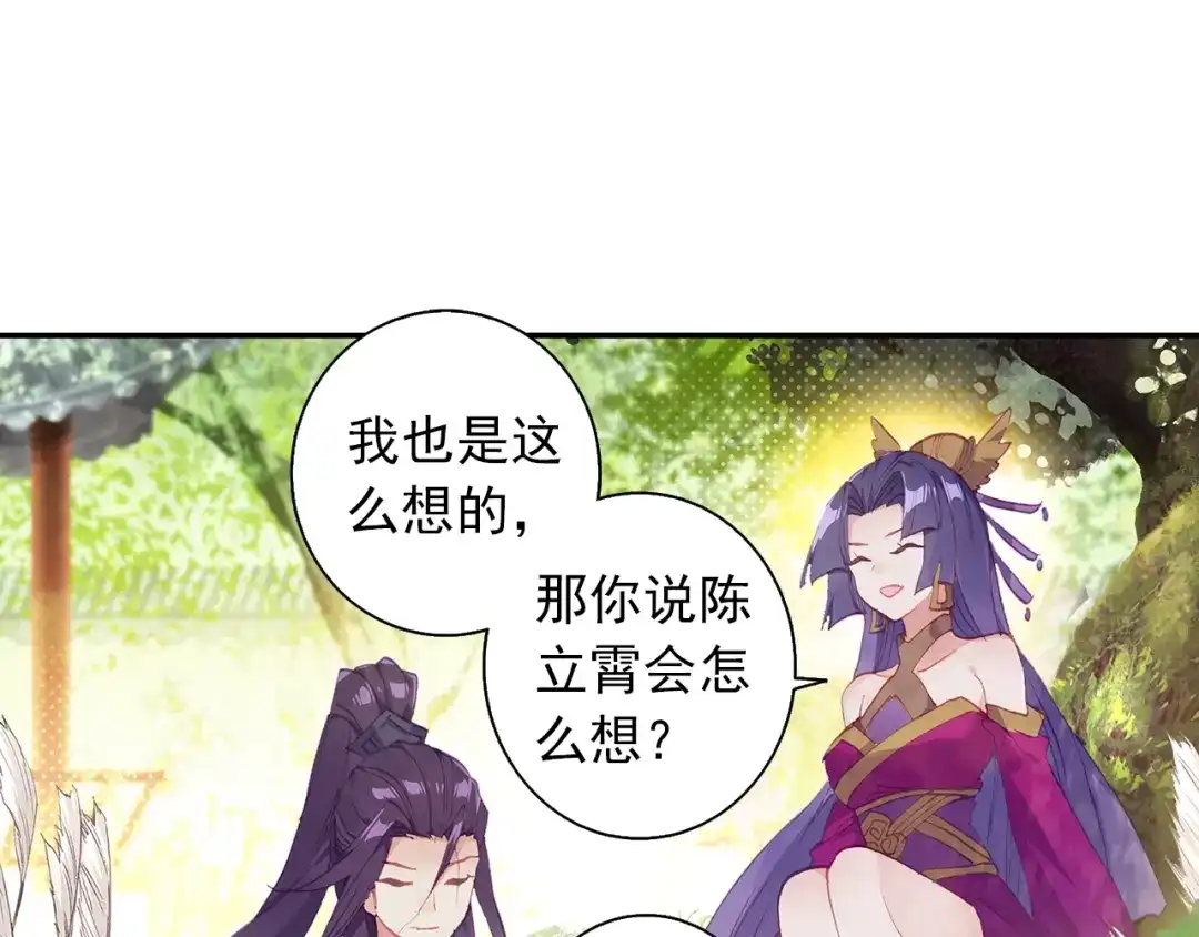 《大龟甲师》第76话 各怀鬼胎（上） 第15页