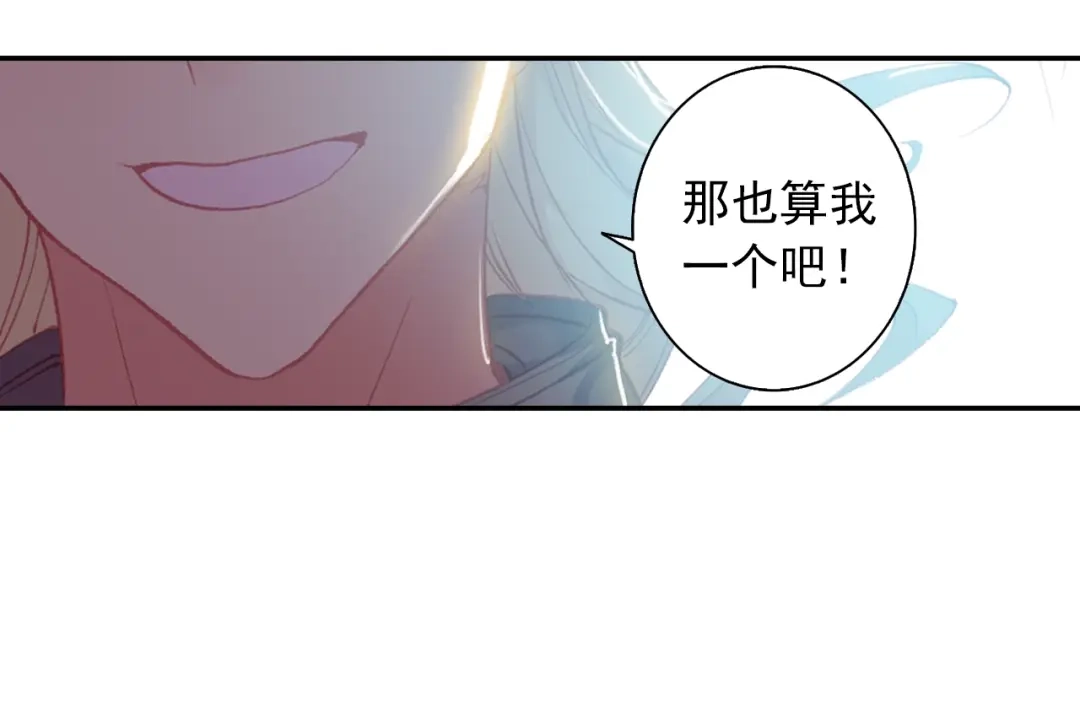 《大龟甲师》第76话 各怀鬼胎（上） 第20页