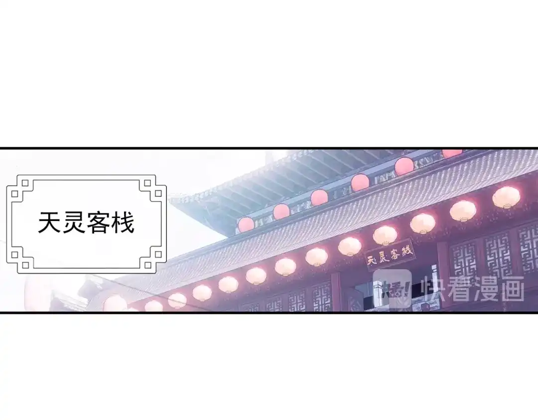 《大龟甲师》第76话 各怀鬼胎（上） 第28页