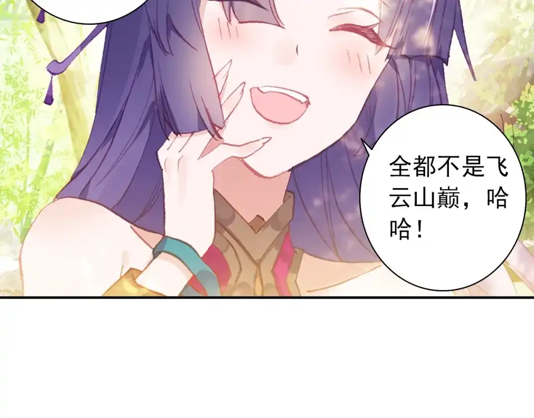 《大龟甲师》第76话 各怀鬼胎（上） 第19页