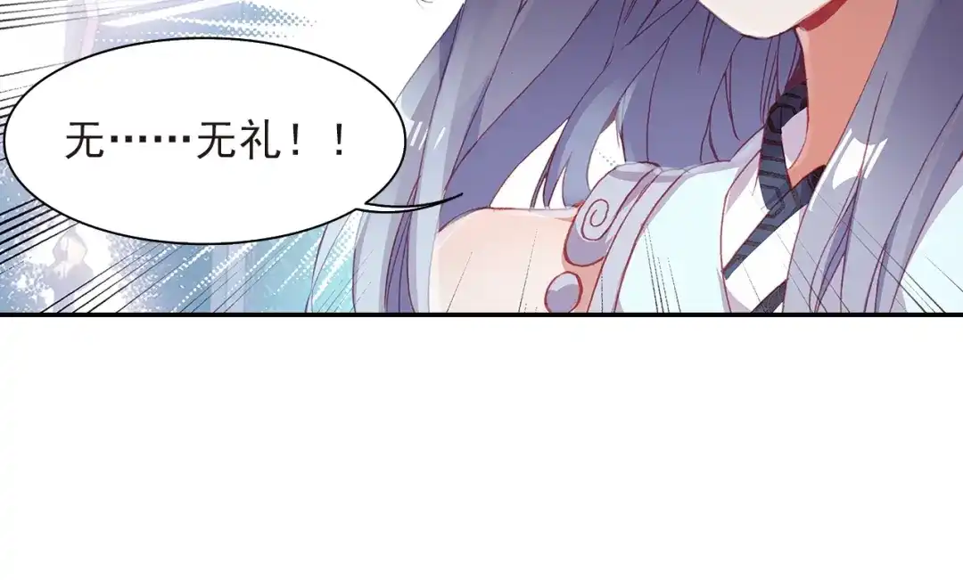 《大龟甲师》第76话 各怀鬼胎（下） 第25页