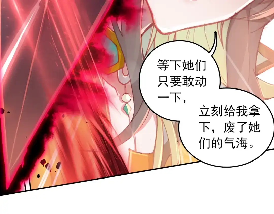 《大龟甲师》第76话 各怀鬼胎（下） 第19页