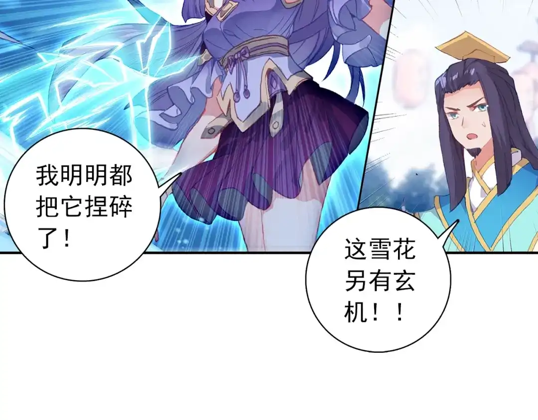 《大龟甲师》第76话 各怀鬼胎（下） 第42页