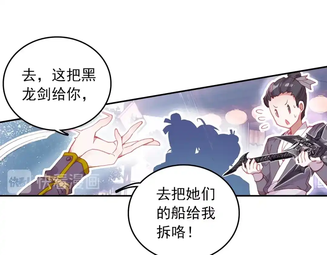 《大龟甲师》第76话 各怀鬼胎（下） 第20页