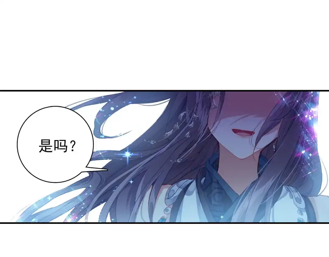 《大龟甲师》第76话 各怀鬼胎（下） 第40页