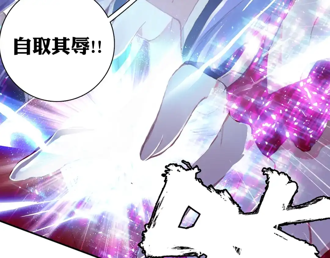 《大龟甲师》第76话 各怀鬼胎（下） 第36页