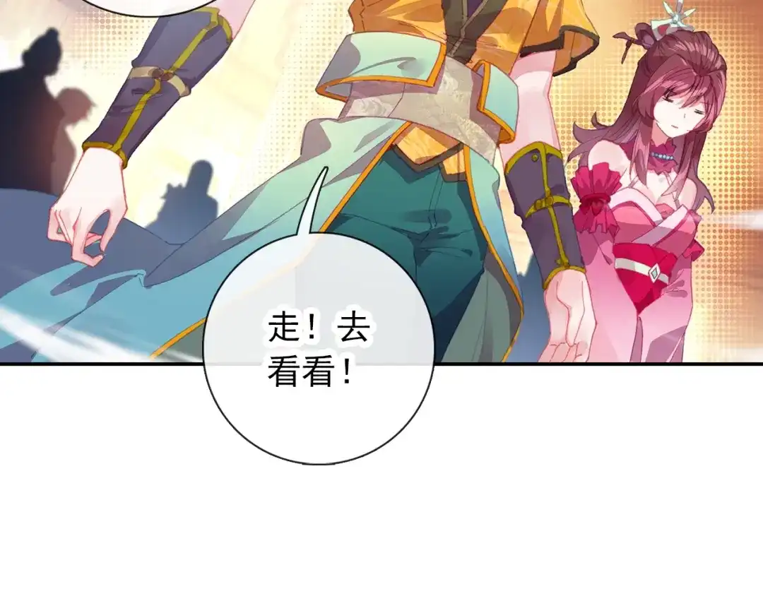 《大龟甲师》第76话 各怀鬼胎（下） 第5页