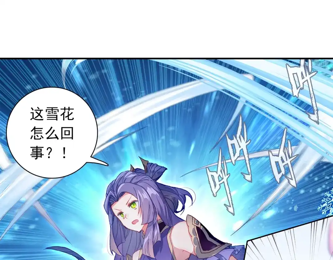 《大龟甲师》第76话 各怀鬼胎（下） 第41页