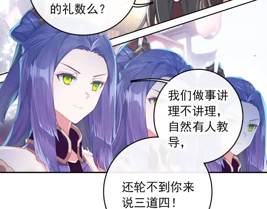《大龟甲师》第76话 各怀鬼胎（下） 第12页