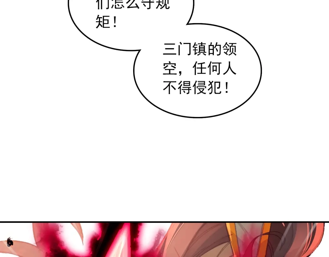 《大龟甲师》第76话 各怀鬼胎（下） 第17页