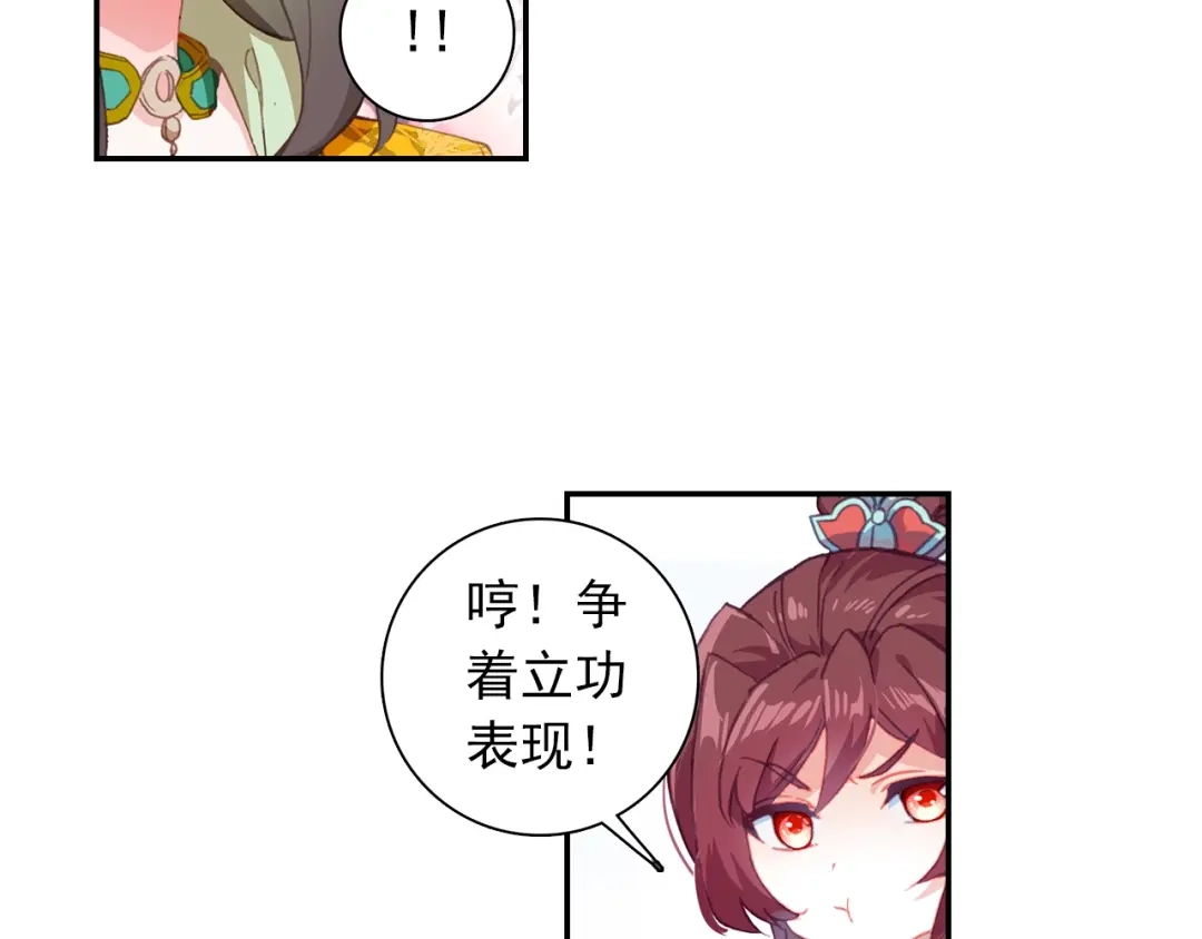 《大龟甲师》第76话 各怀鬼胎（下） 第31页