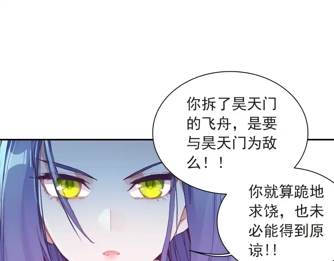 《大龟甲师》第76话 各怀鬼胎（下） 第22页