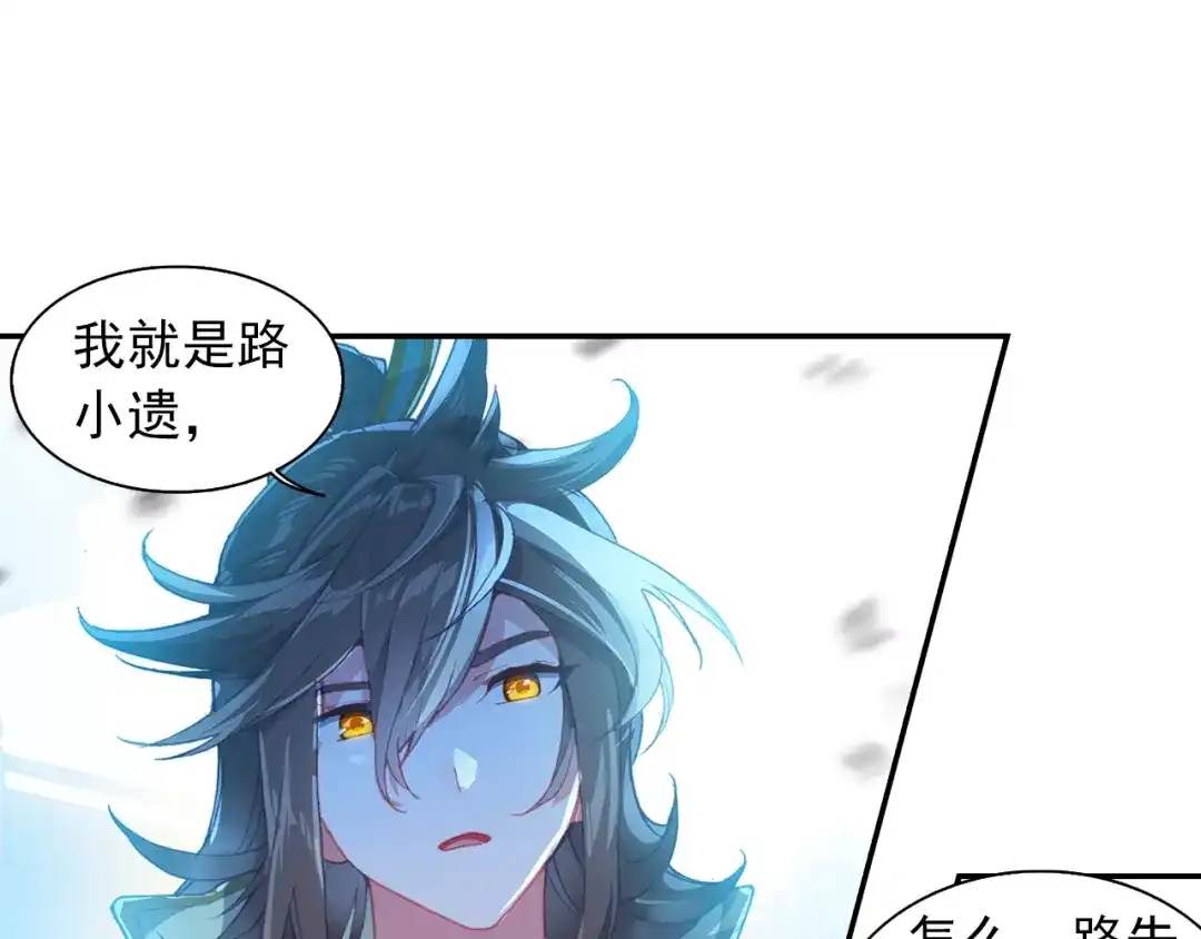 《大龟甲师》第76话 各怀鬼胎（下） 第8页