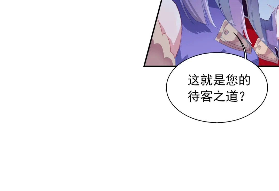 《大龟甲师》第76话 各怀鬼胎（下） 第10页