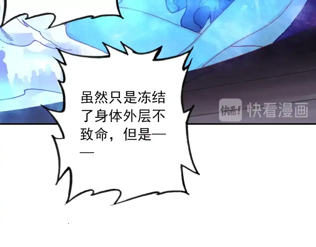 《大龟甲师》第77话 双姝闪耀（上） 第13页