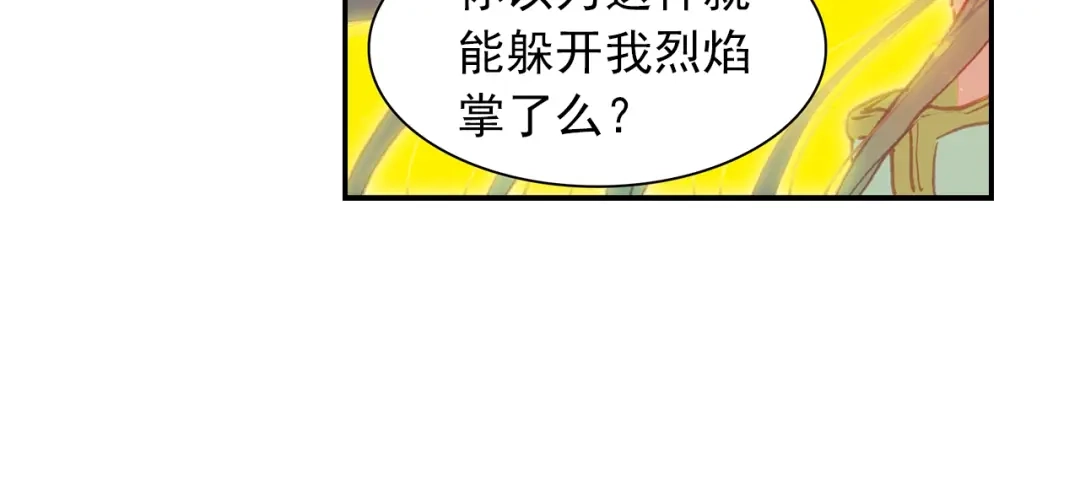 《大龟甲师》第77话 双姝闪耀（上） 第34页