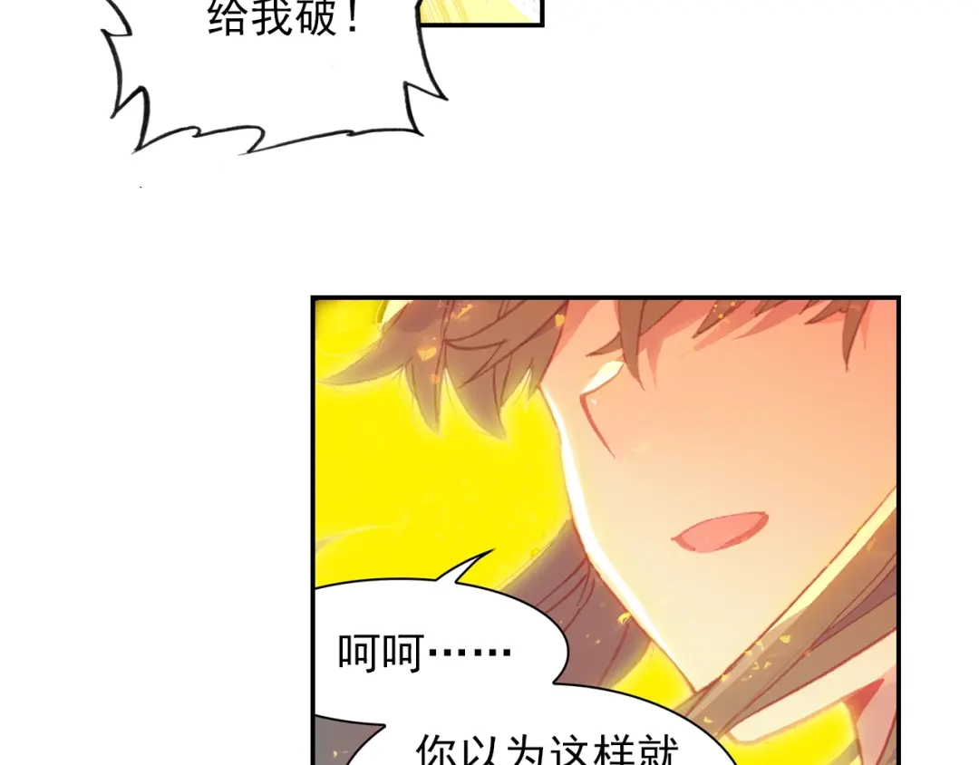 《大龟甲师》第77话 双姝闪耀（上） 第33页