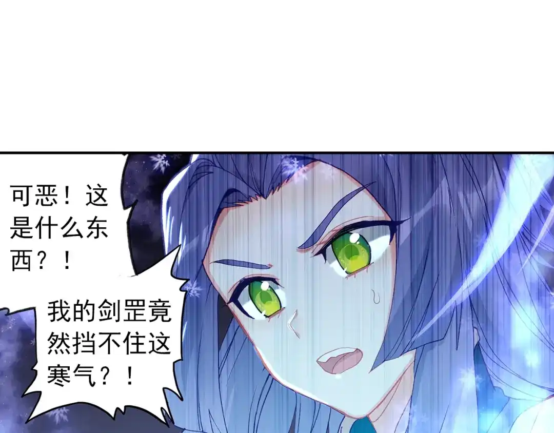 《大龟甲师》第77话 双姝闪耀（上） 第6页