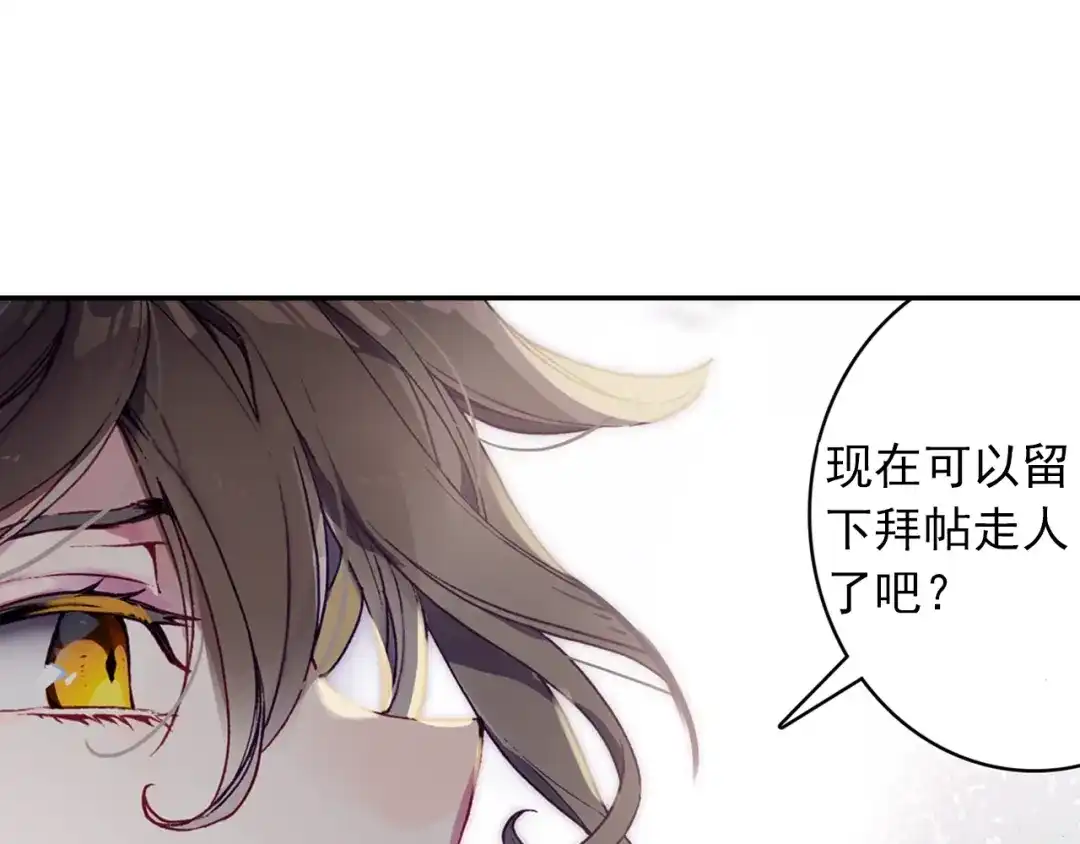 《大龟甲师》第77话 双姝闪耀（上） 第25页