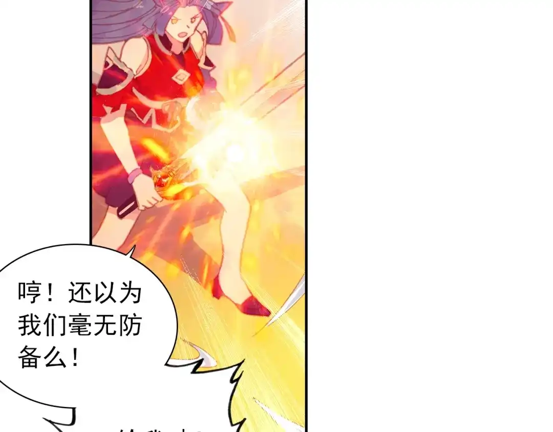 《大龟甲师》第77话 双姝闪耀（上） 第32页
