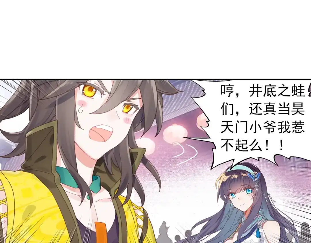 《大龟甲师》第77话 双姝闪耀（上） 第23页