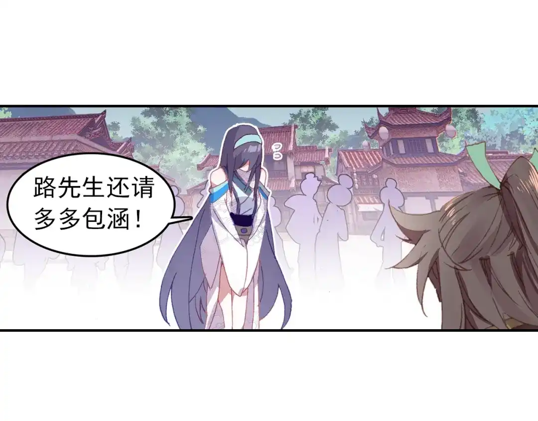 《大龟甲师》第77话 双姝闪耀（上） 第19页