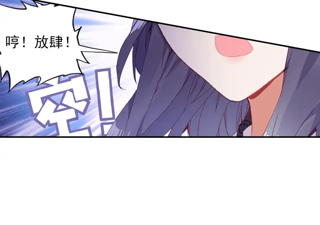 《大龟甲师》第77话 双姝闪耀（上） 第28页