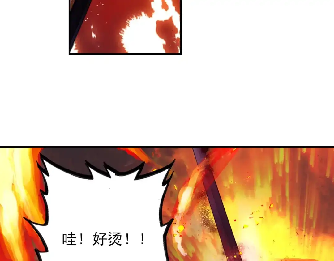 《大龟甲师》第77话 双姝闪耀（上） 第37页
