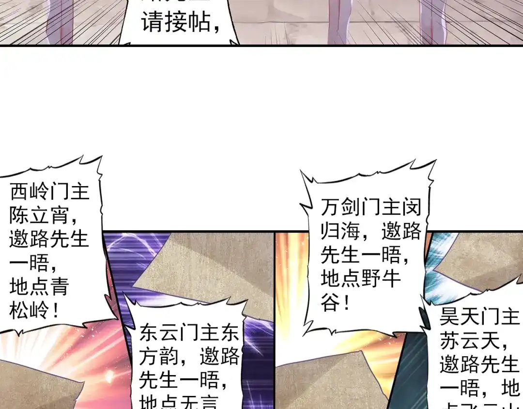 《大龟甲师》第77话 双姝闪耀（下） 第15页